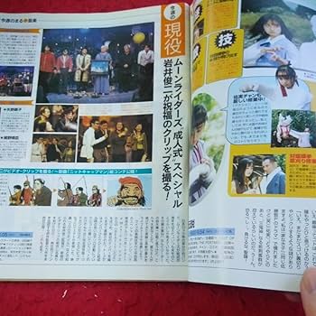 Amazon.co.jp: d-630 ザ・テレビジョン 1996年発行 北海道・青森